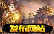 传奇195版仿盛大