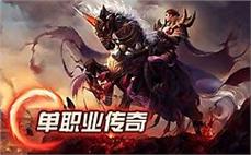 2026传奇私服网站