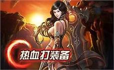 传奇195版仿盛大